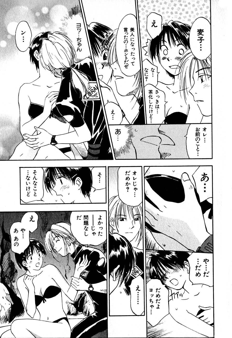 [Iogi Juichi] Kimagure Nightingale - The Capricious Nightingale page 76 full