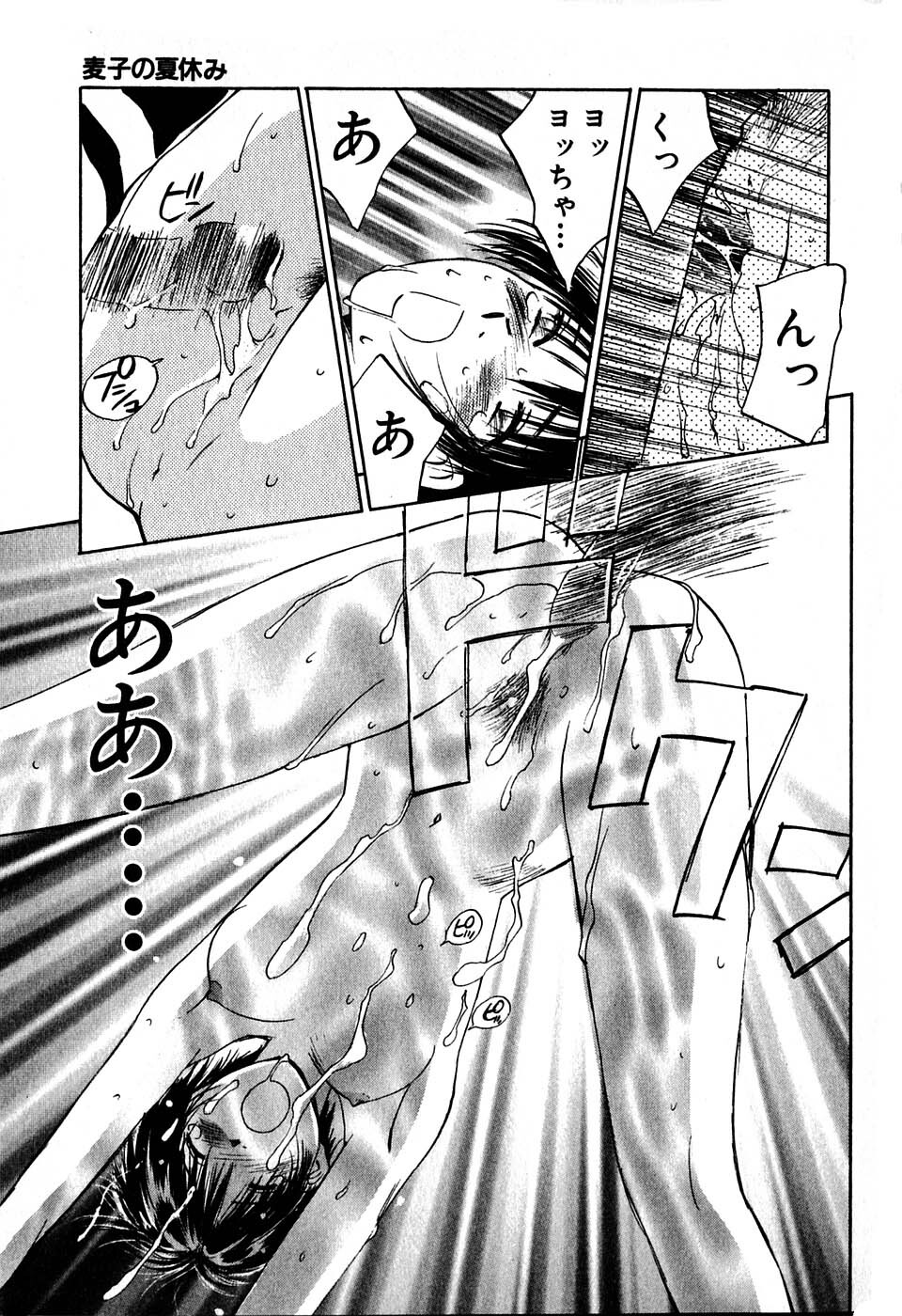 [Iogi Juichi] Kimagure Nightingale - The Capricious Nightingale page 80 full
