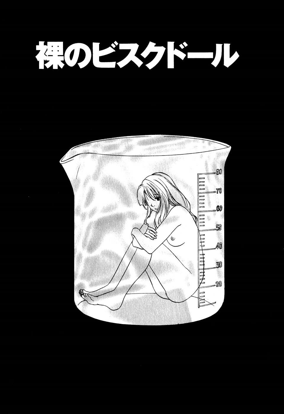 [Iogi Juichi] Kimagure Nightingale - The Capricious Nightingale page 84 full