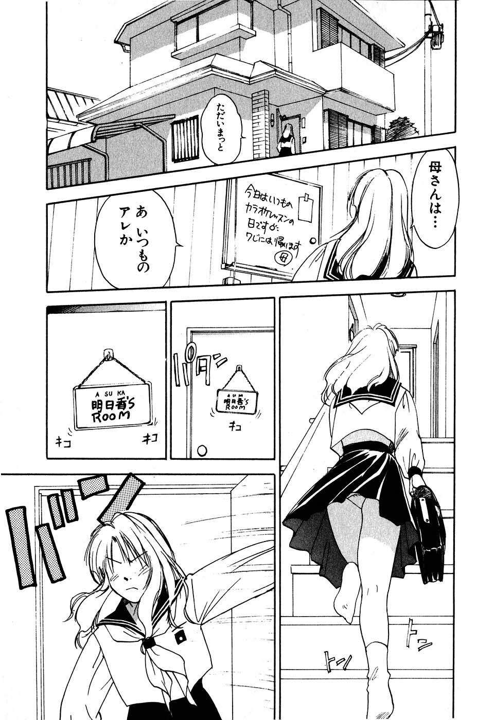 [Iogi Juichi] Kimagure Nightingale - The Capricious Nightingale page 86 full