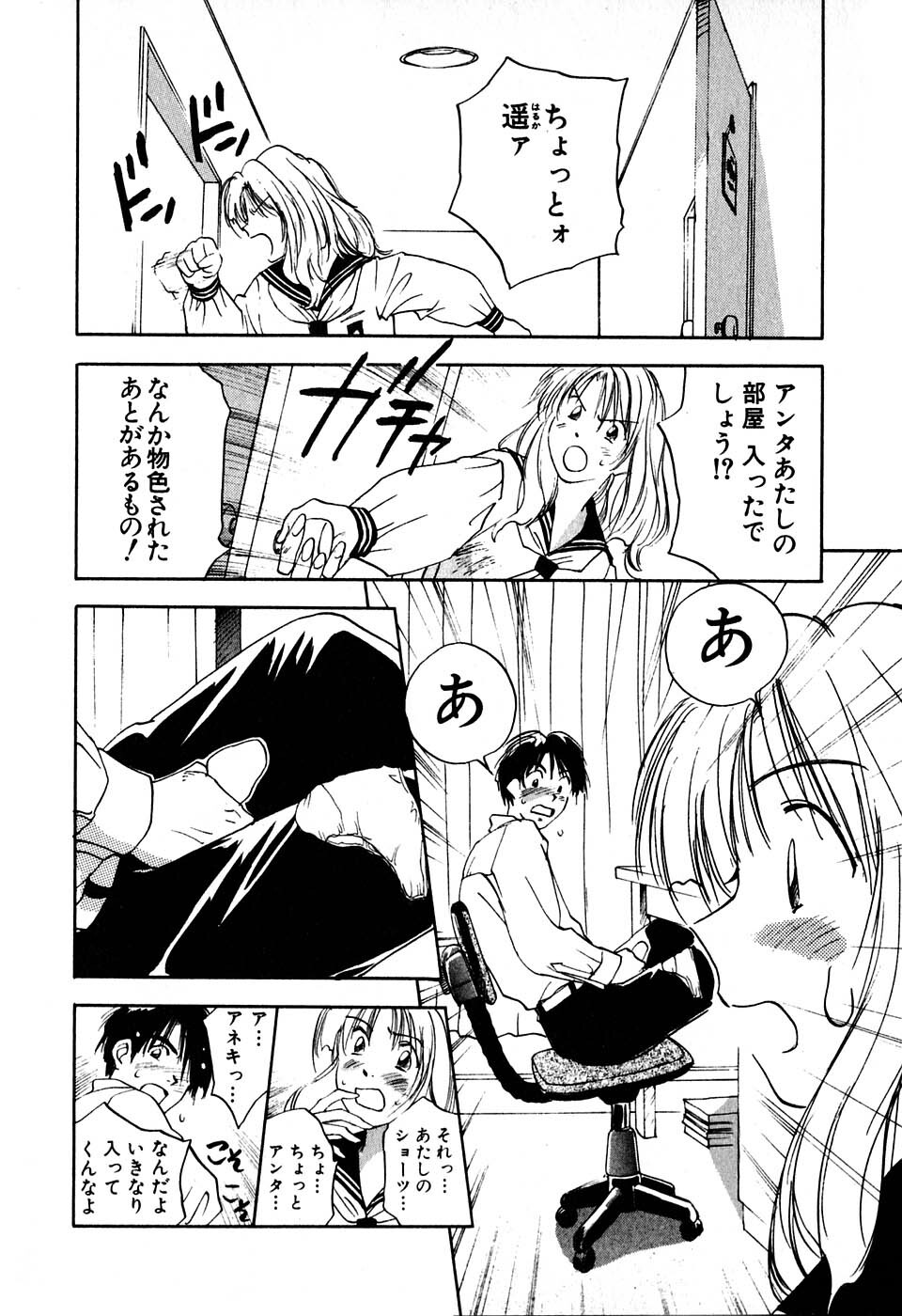 [Iogi Juichi] Kimagure Nightingale - The Capricious Nightingale page 87 full