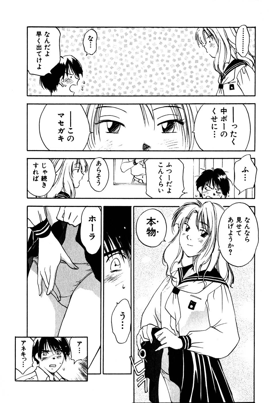 [Iogi Juichi] Kimagure Nightingale - The Capricious Nightingale page 88 full
