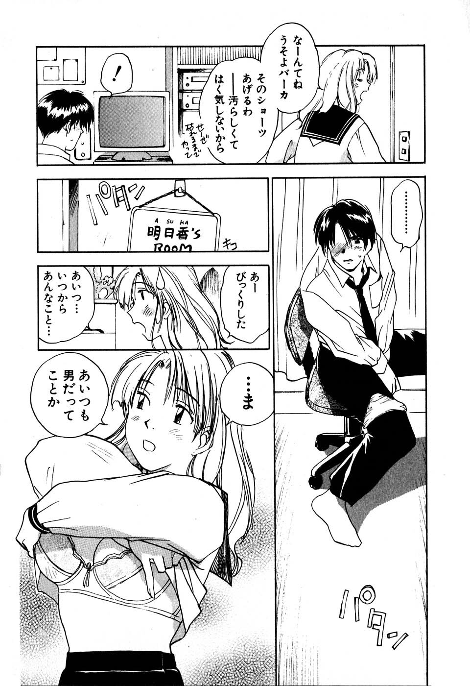 [Iogi Juichi] Kimagure Nightingale - The Capricious Nightingale page 89 full