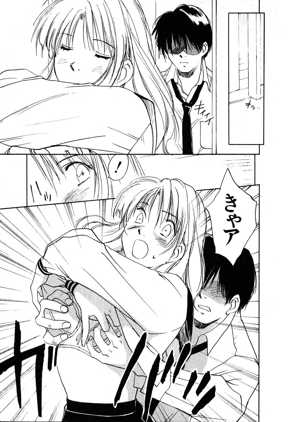 [Iogi Juichi] Kimagure Nightingale - The Capricious Nightingale page 90 full