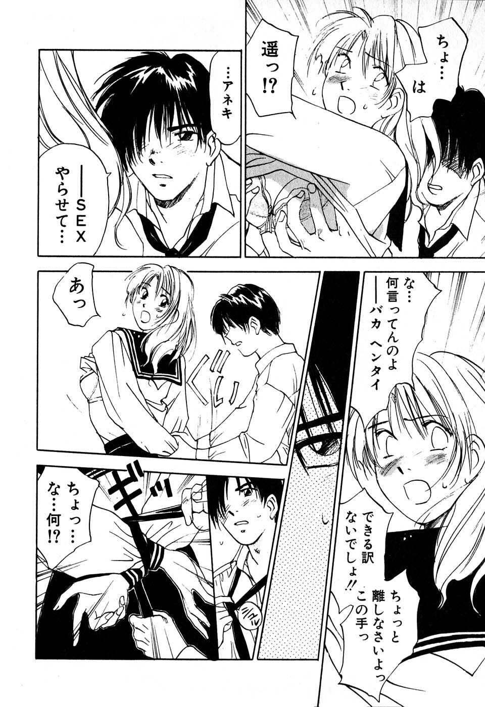 [Iogi Juichi] Kimagure Nightingale - The Capricious Nightingale page 91 full