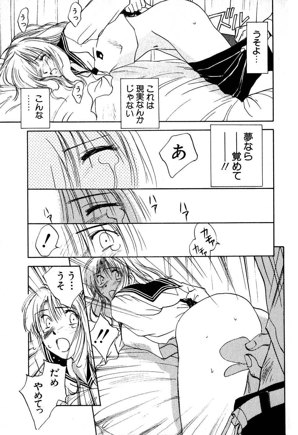 [Iogi Juichi] Kimagure Nightingale - The Capricious Nightingale page 94 full