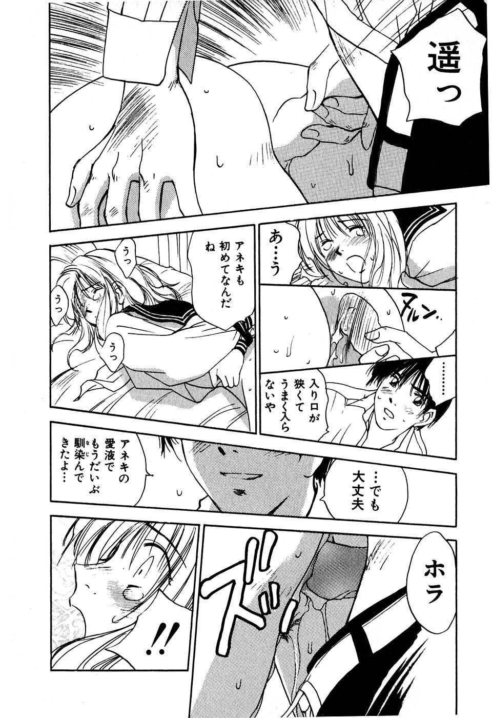 [Iogi Juichi] Kimagure Nightingale - The Capricious Nightingale page 95 full