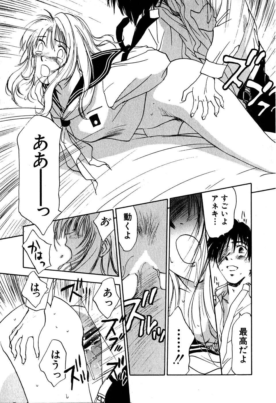 [Iogi Juichi] Kimagure Nightingale - The Capricious Nightingale page 96 full