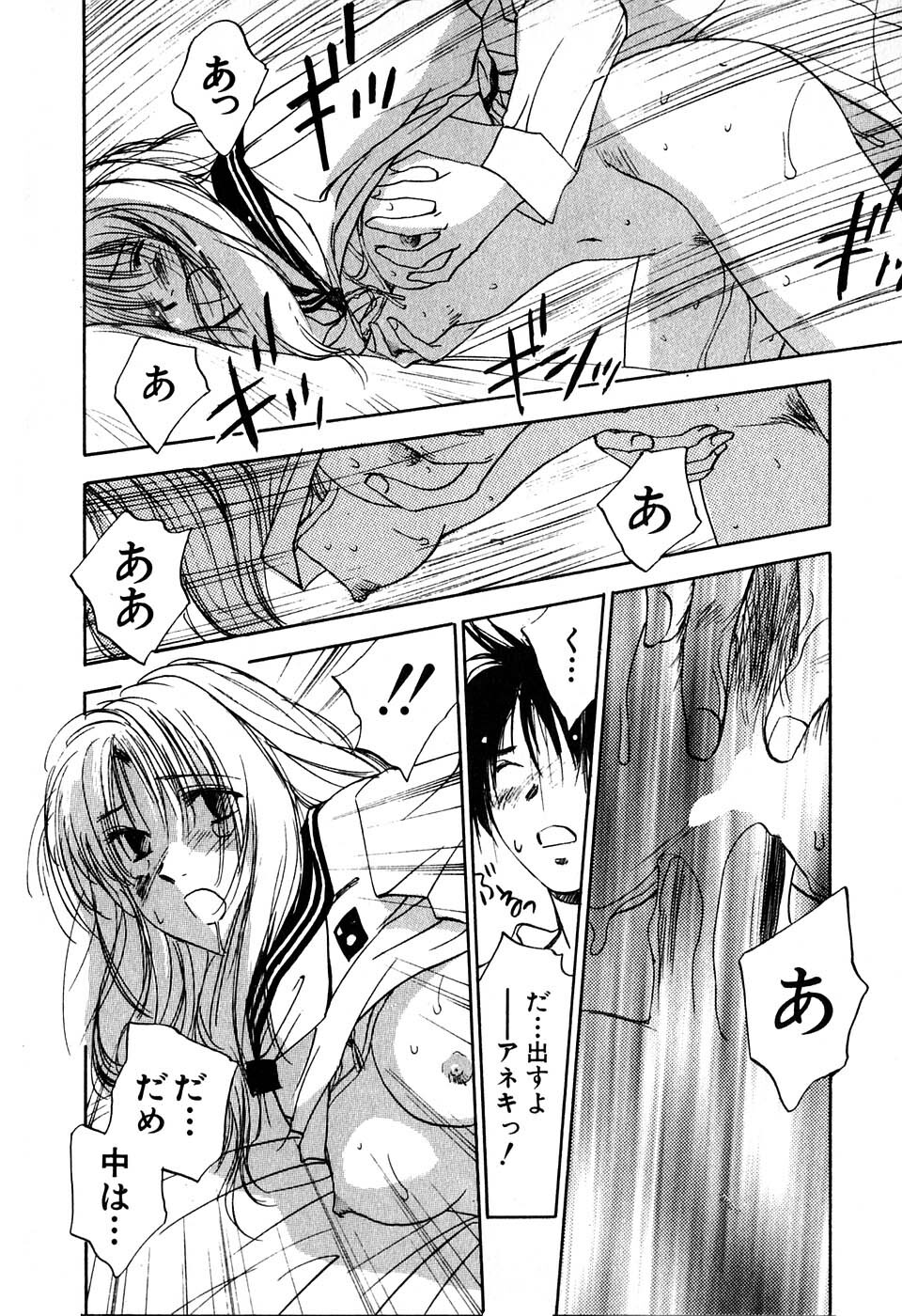 [Iogi Juichi] Kimagure Nightingale - The Capricious Nightingale page 97 full