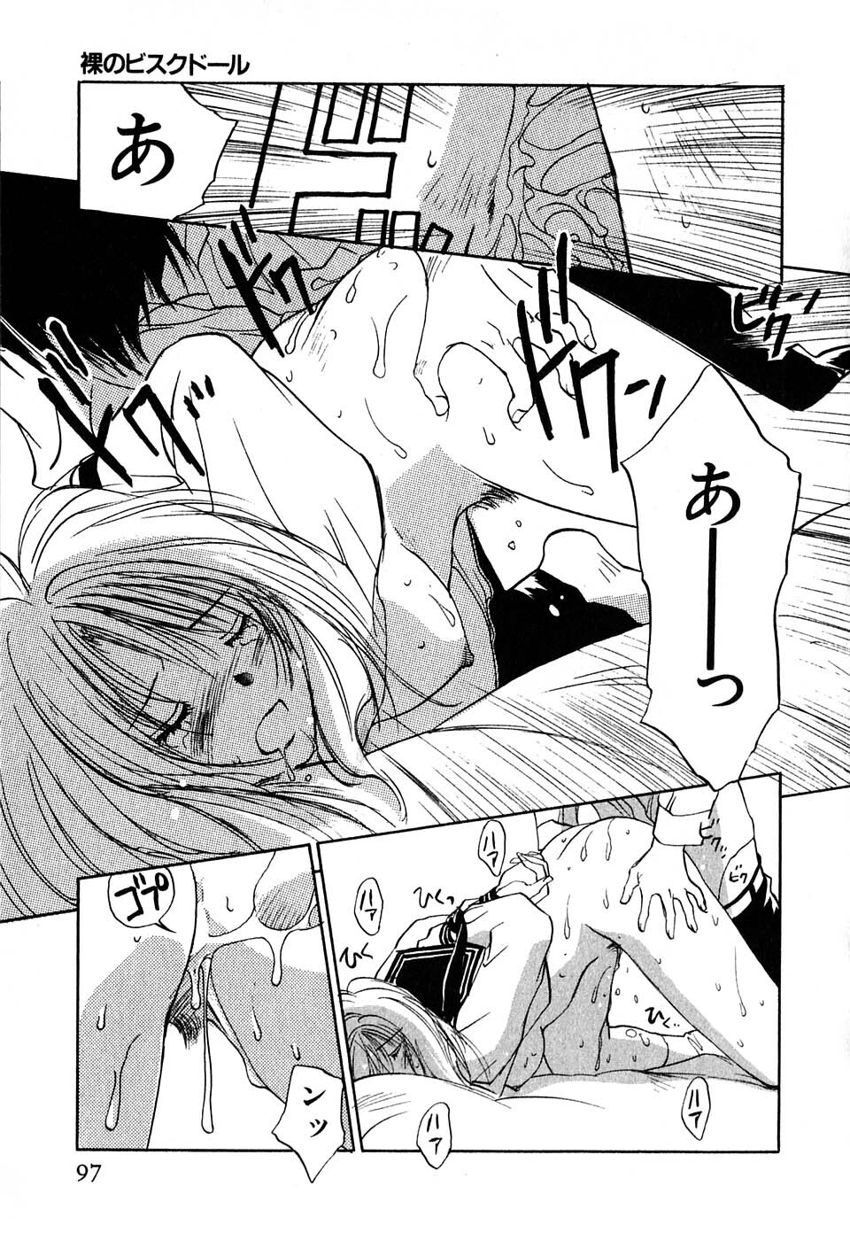 [Iogi Juichi] Kimagure Nightingale - The Capricious Nightingale page 98 full