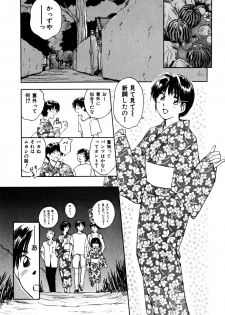 [Iogi Juichi] Kimagure Nightingale - The Capricious Nightingale - page 43