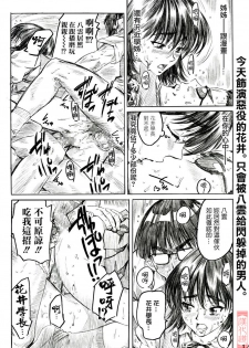 (SWEET SCRAMBLE) [MARUTA-DOJO (MARUTA)] School Rumble Harima no Manga Michi Vol. 2 (School Rumble) [Chinese] [漢化道] - page 13