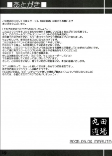 (SWEET SCRAMBLE) [MARUTA-DOJO (MARUTA)] School Rumble Harima no Manga Michi Vol. 2 (School Rumble) [Chinese] [漢化道] - page 19