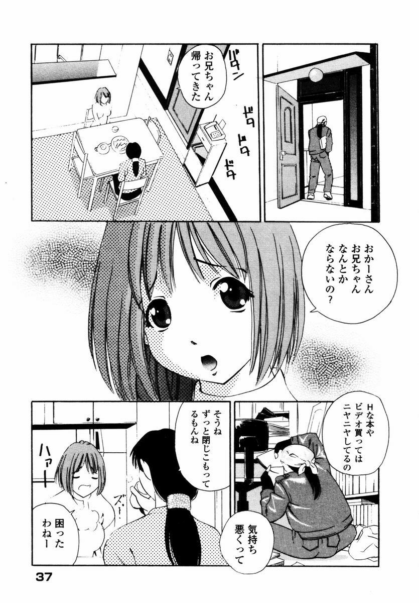 [Tsujimori Kuniwo] Sweet Hearts page 38 full