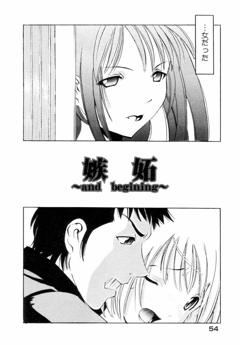 [Tsujimori Kuniwo] Sweet Hearts page 55 full