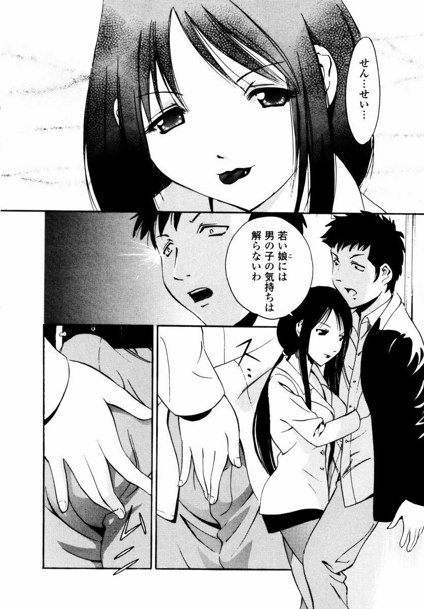 [Tsujimori Kuniwo] Sweet Hearts page 59 full