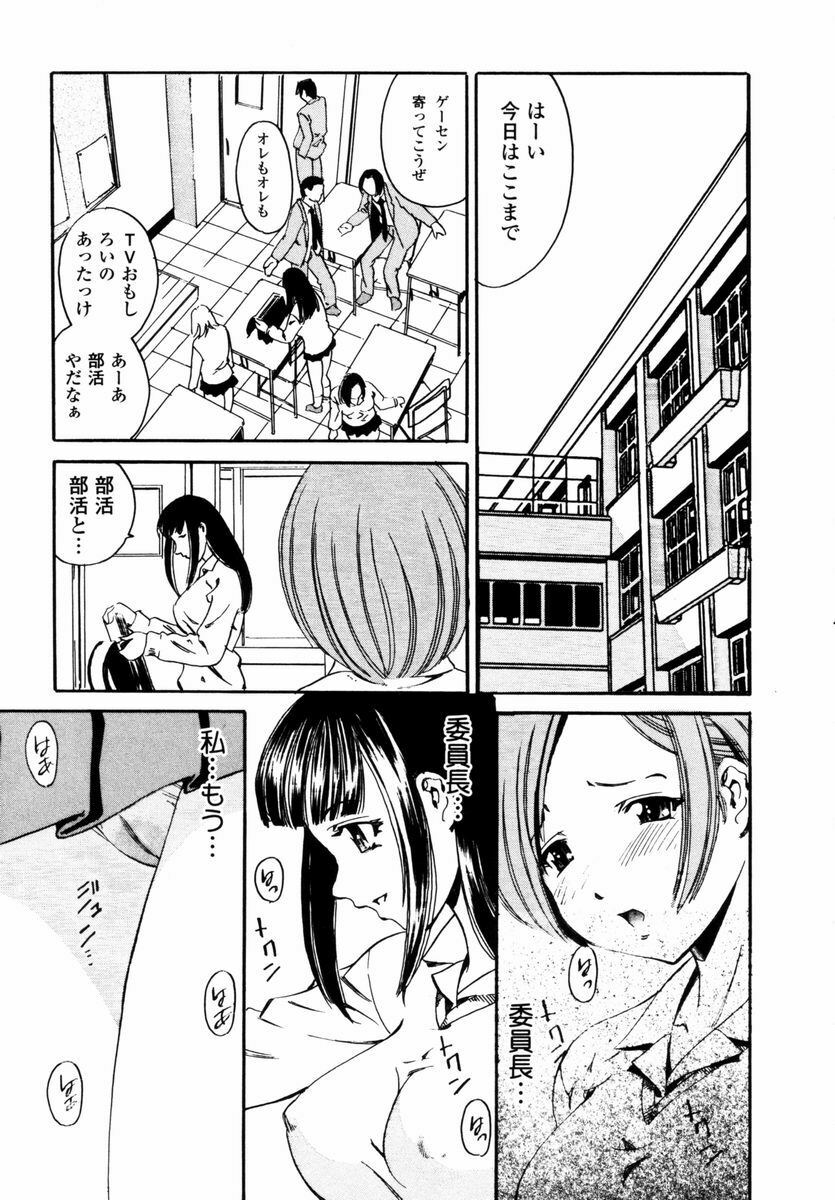 [Tsujimori Kuniwo] Sweet Hearts page 8 full