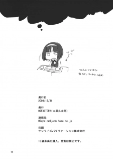 (C77) [09factory (Oohara Kyutarou)] MY POTATO Kanzenban (THE iDOLM@STER) - page 16