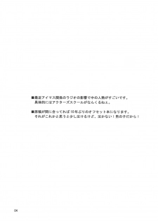 (C77) [09factory (Oohara Kyutarou)] MY POTATO Kanzenban (THE iDOLM@STER) - page 4
