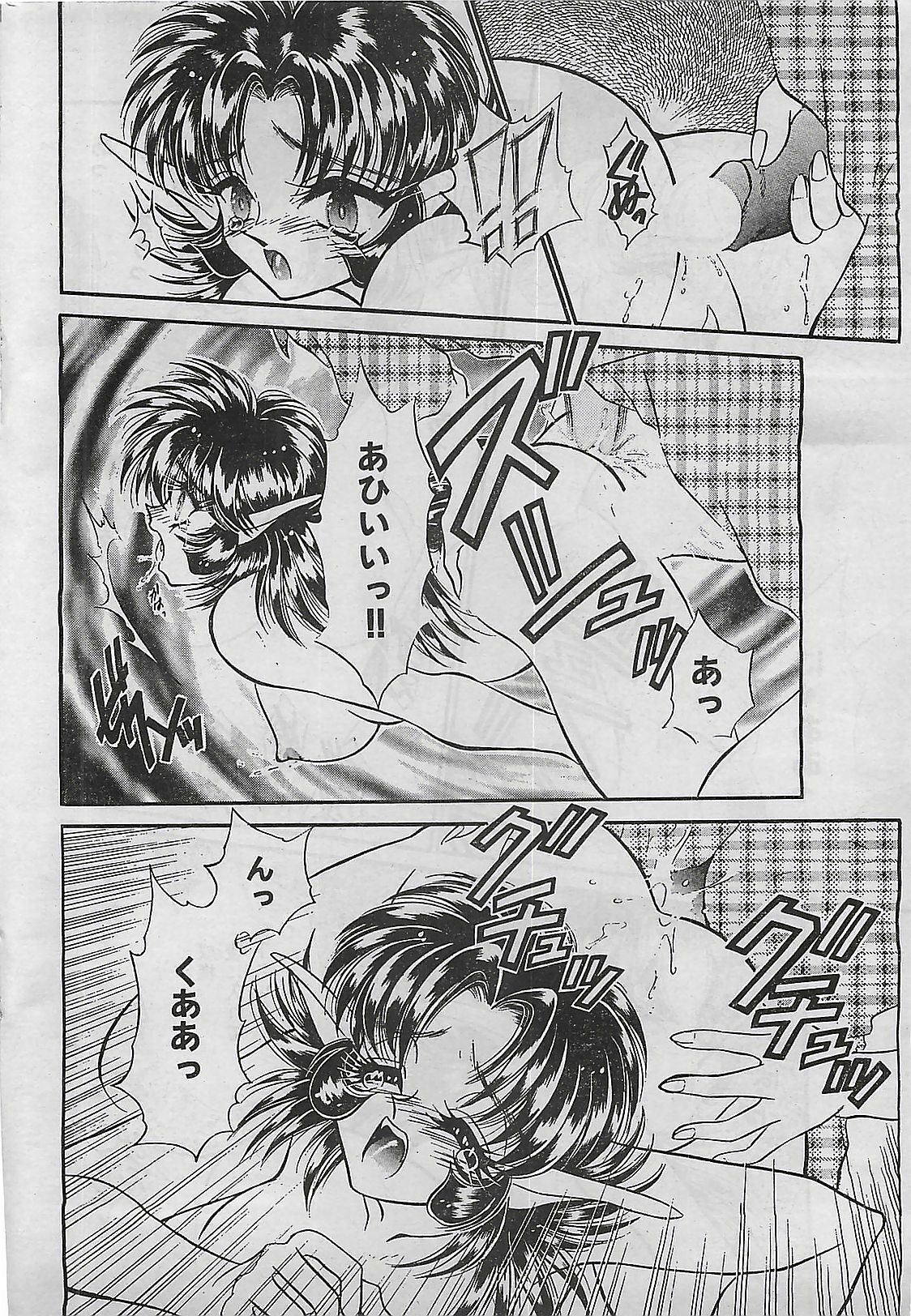 COMIC Yumichan No.2 1995-08 page 216 full