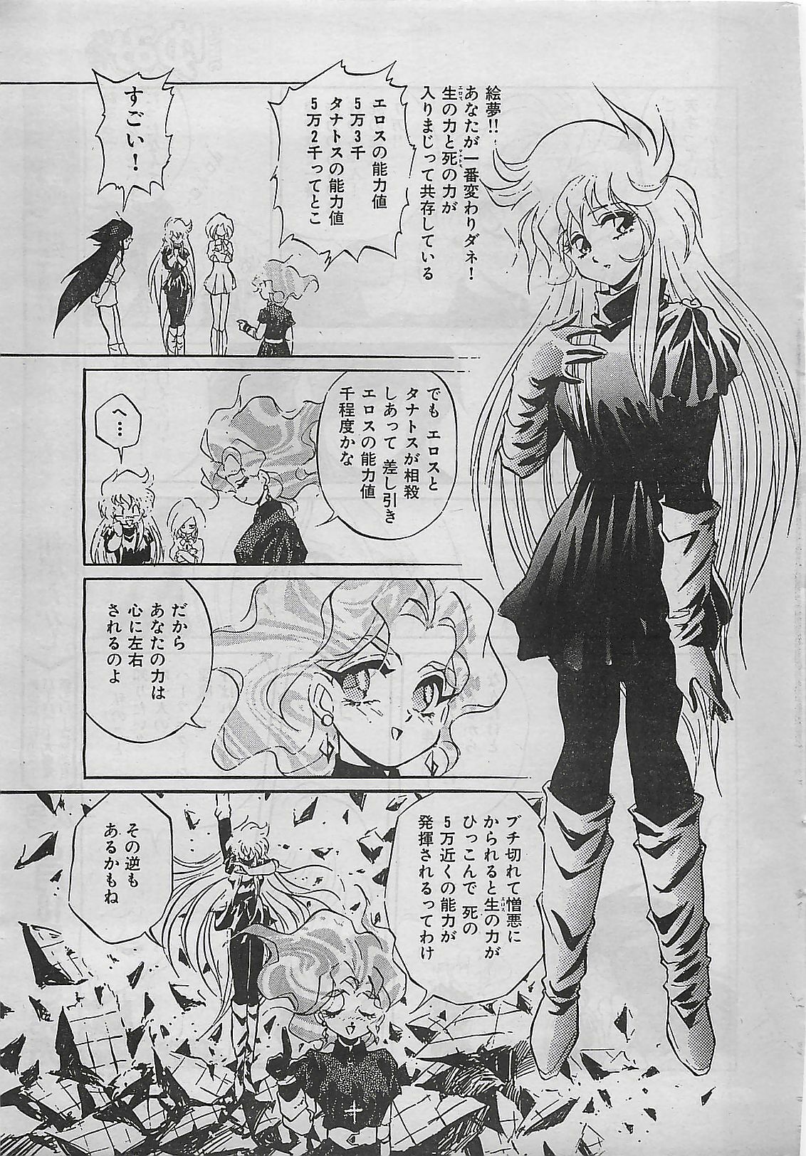 COMIC Yumichan No.2 1995-08 page 223 full