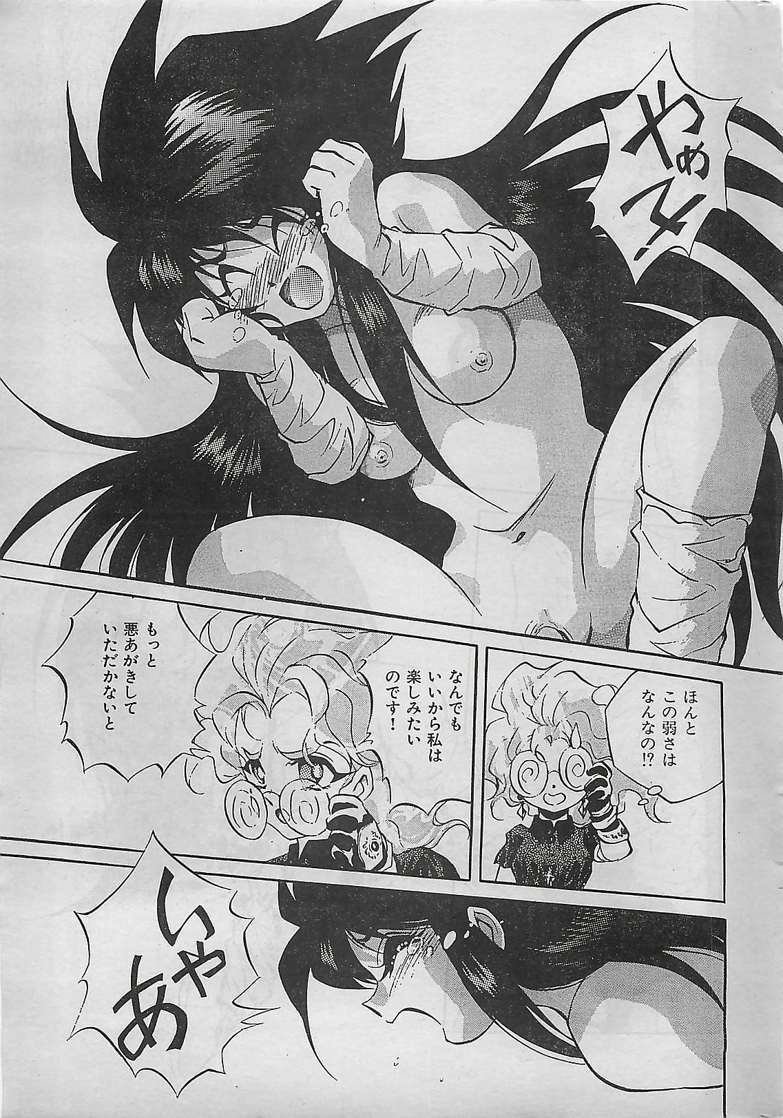 COMIC Yumichan No.2 1995-08 page 239 full