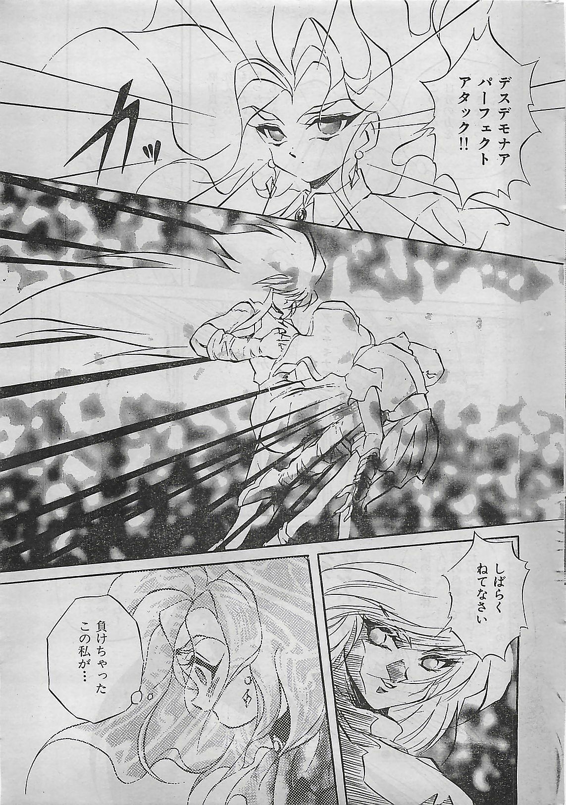 COMIC Yumichan No.2 1995-08 page 245 full