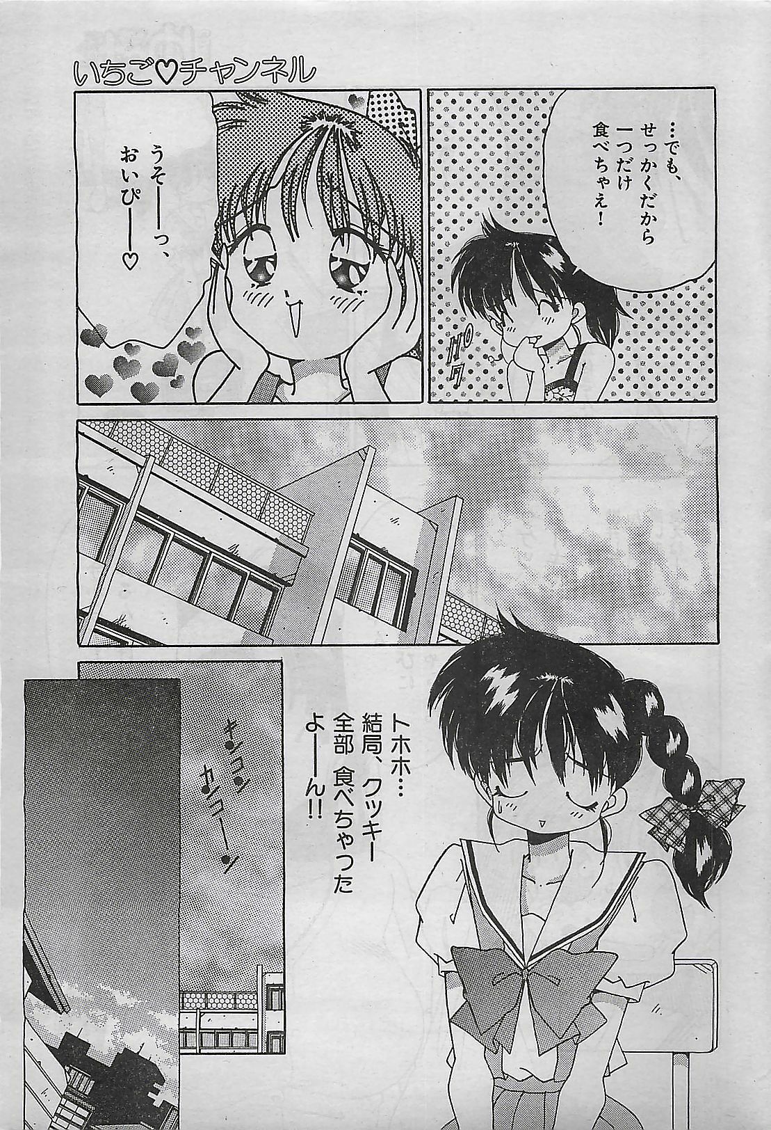 COMIC Yumichan No.2 1995-08 page 31 full