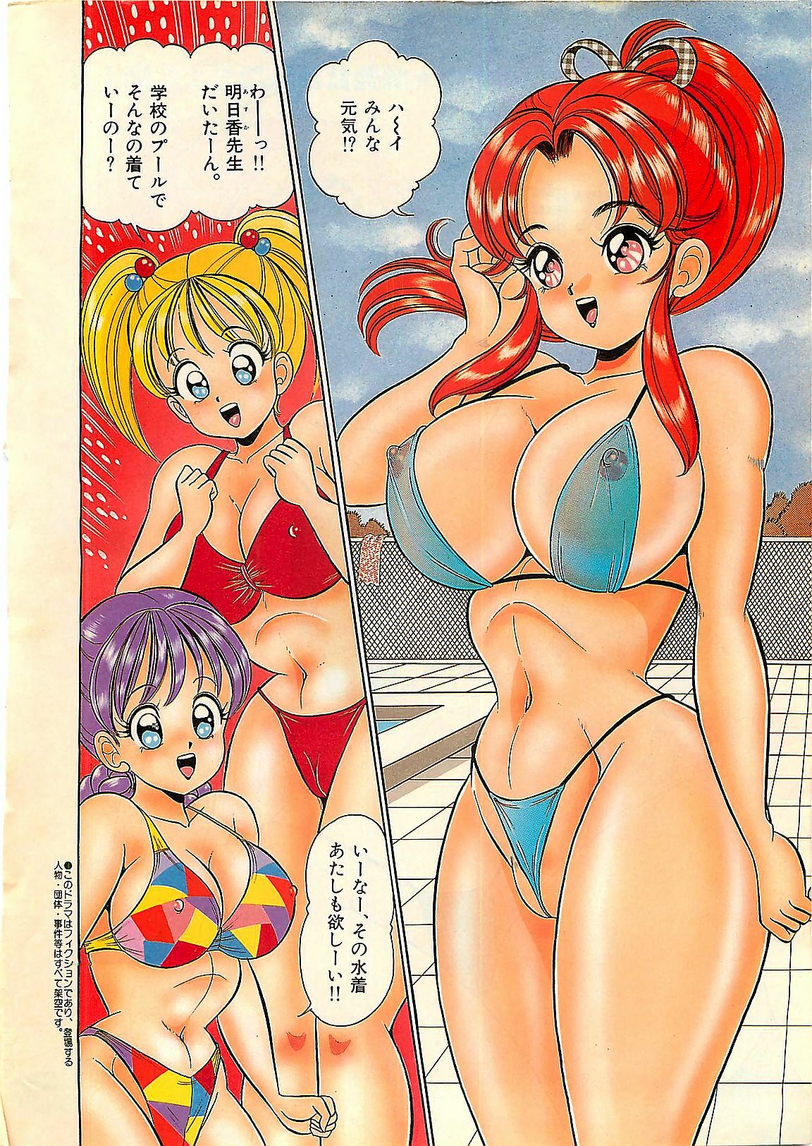 COMIC Yumichan No.2 1995-08 page 4 full