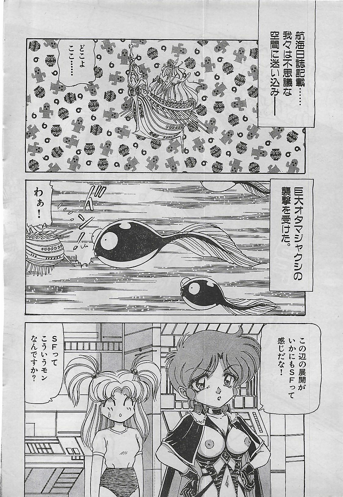 COMIC Yumichan No.2 1995-08 page 48 full