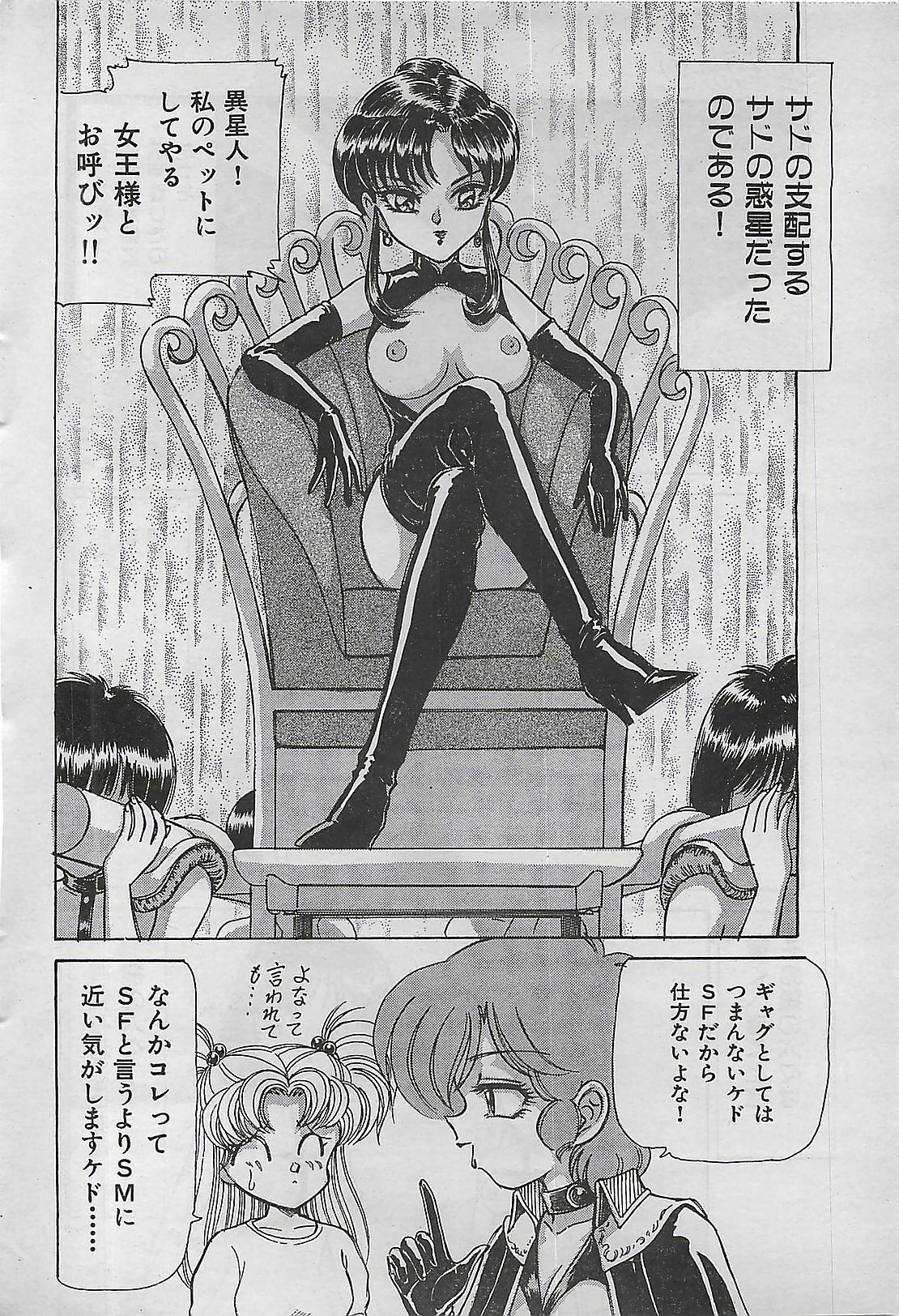 COMIC Yumichan No.2 1995-08 page 50 full