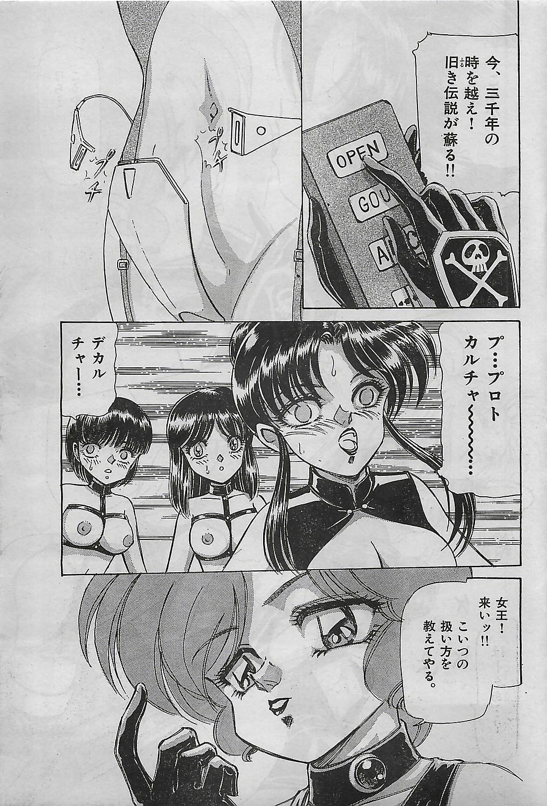 COMIC Yumichan No.2 1995-08 page 61 full