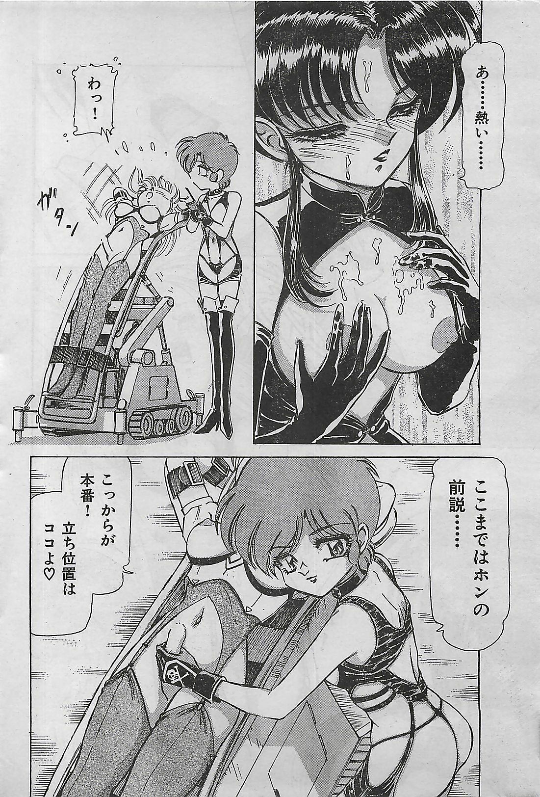 COMIC Yumichan No.2 1995-08 page 64 full
