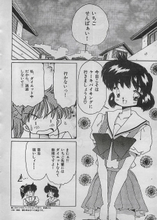 COMIC Yumichan No.2 1995-08 - page 26