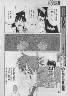 COMIC Yumichan No.2 1995-08 - page 30