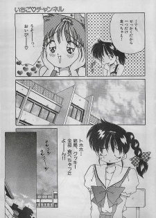 COMIC Yumichan No.2 1995-08 - page 31