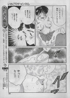 COMIC Yumichan No.2 1995-08 - page 41