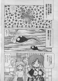 COMIC Yumichan No.2 1995-08 - page 48