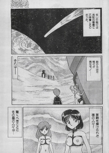 COMIC Yumichan No.2 1995-08 - page 49