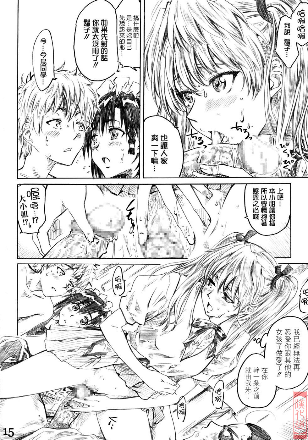 (C68) [MARUTA-DOJO (MARUTA)] School Rumble Harima no Manga Michi Vol. 3 (School Rumble) [Chinese] [漢化道] page 14 full