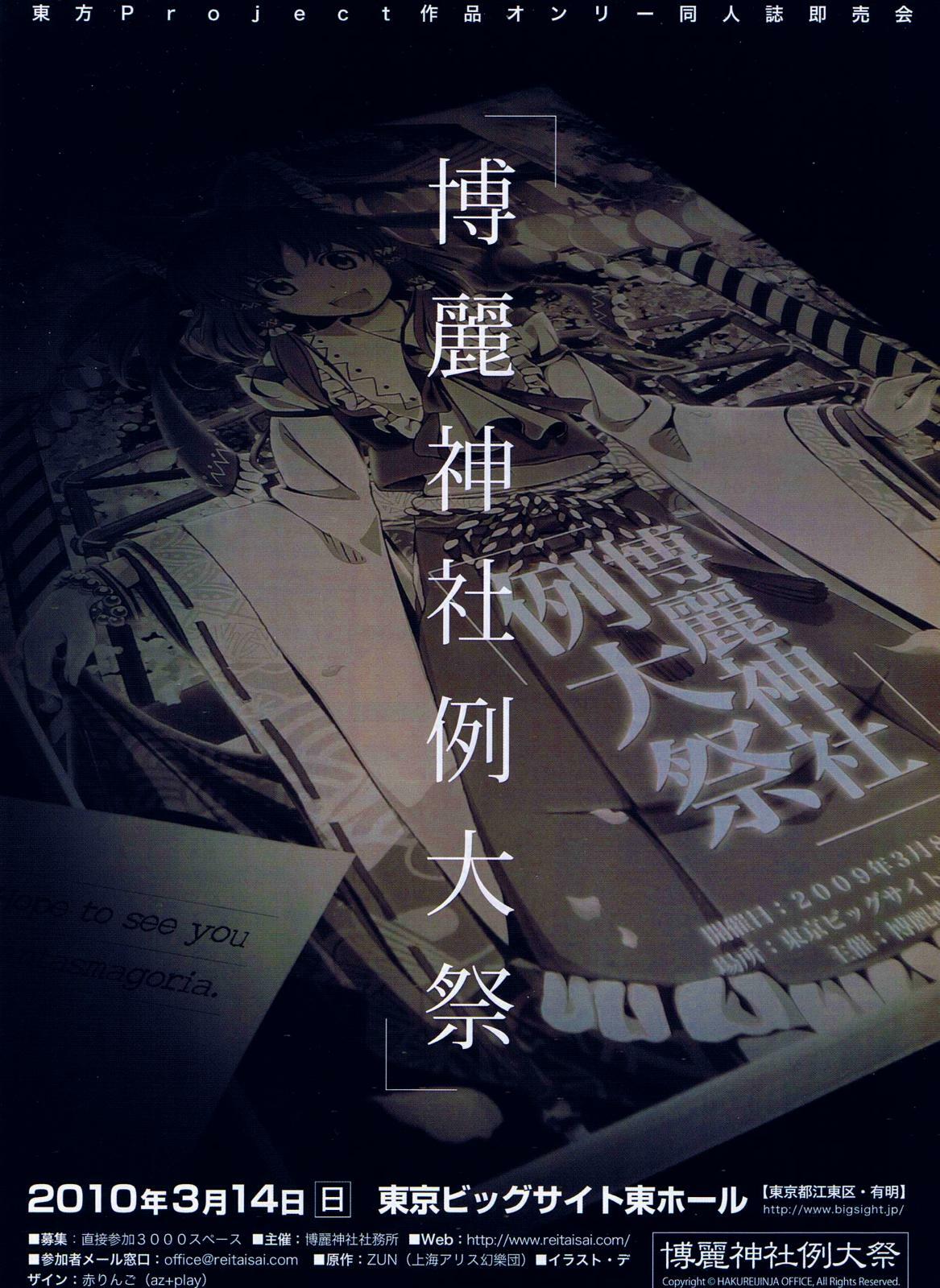 [Toranoana] Toratsu 2010-02 Vol. 153 page 32 full