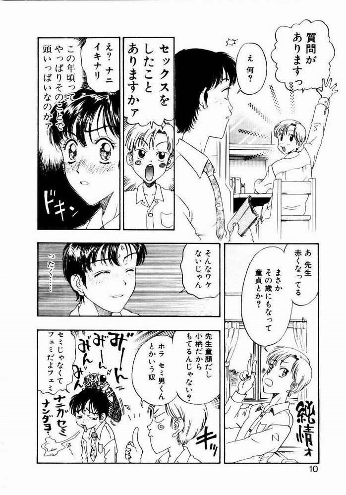 [Kobayashi Shounen] Nayameru Tenbin page 10 full