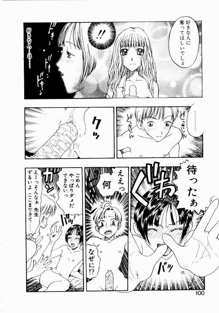 [Kobayashi Shounen] Nayameru Tenbin page 100 full