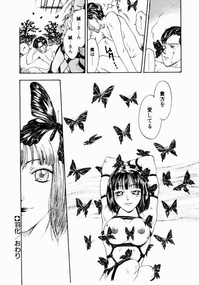 [Kobayashi Shounen] Nayameru Tenbin page 124 full