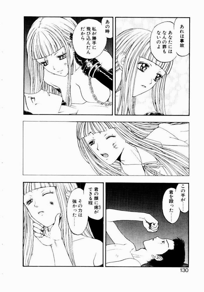 [Kobayashi Shounen] Nayameru Tenbin page 130 full