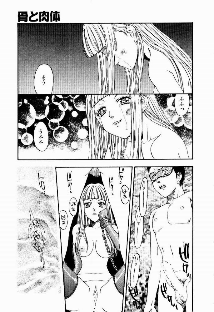 [Kobayashi Shounen] Nayameru Tenbin page 133 full