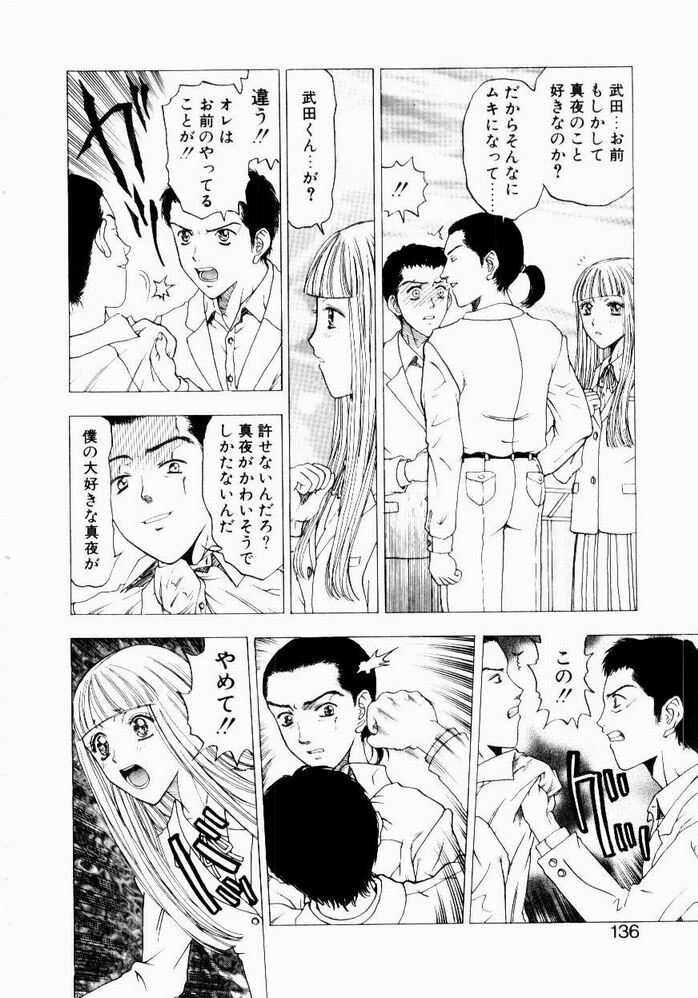 [Kobayashi Shounen] Nayameru Tenbin page 136 full