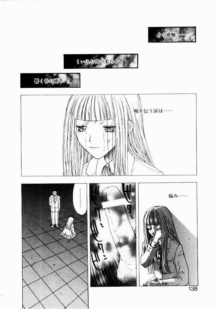 [Kobayashi Shounen] Nayameru Tenbin page 138 full