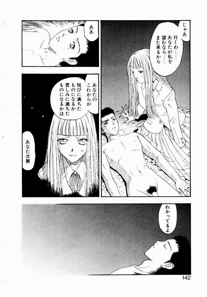 [Kobayashi Shounen] Nayameru Tenbin page 142 full