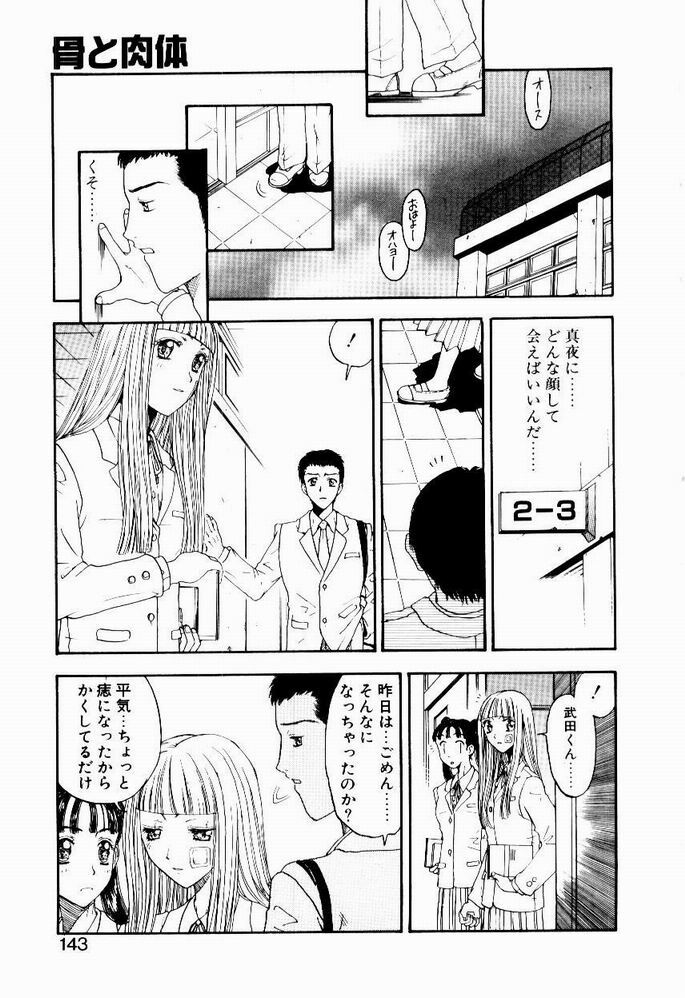 [Kobayashi Shounen] Nayameru Tenbin page 143 full